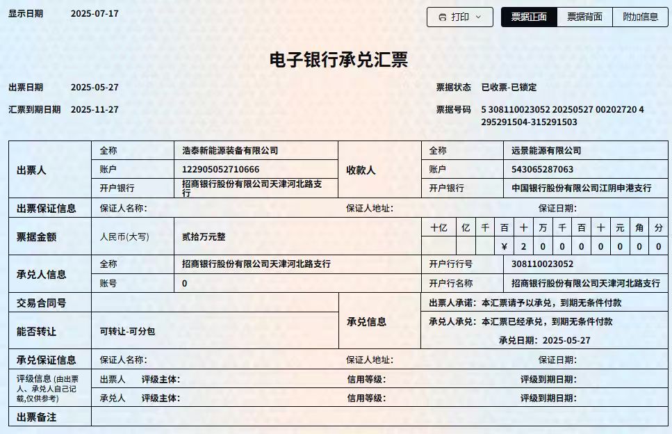 票据大厅